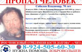 Житель Средней-Кии, который ушел за грибами в августе, до сих пор не найден