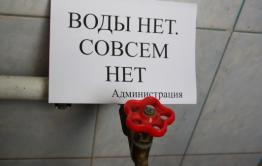 Почти 20 домов в Чите остались без воды из-за аварии 