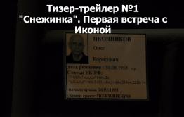 ​«ВечоркаТВ»: «Пыжик» Икона — его камера на «Снежинке»