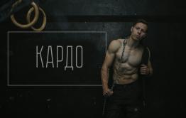 Пить или подтягиваться?