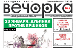 Читатели «Вечорки» похвалили работы художника-карикатуриста Кляксина