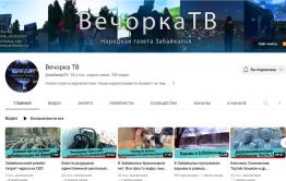 «Вечорку ТВ» разблокировали! 