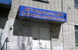 «Вечорка ЦУР»: Жалуйтесь куда угодно, — Карымская ЦРБ