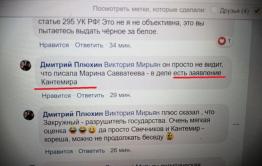 Читинские либерасты погрязли во лжи
