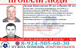 Забайкальцы потерялись по дороге домой из Нижнего Новгорода