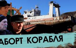 Сретенский судостроительный: завод распиливают, люди год без зарплаты, власть замалчивает проблему