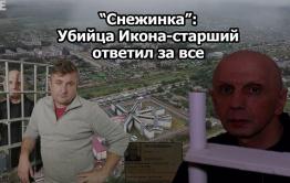 ​«Вечорка ТВ»: Икона-старший ответил за все - большое интервью