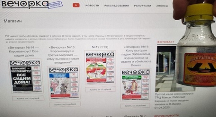Вечорка ТВ: Как купить «Вечорку» через интернет – инструкция