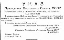 Забайкальцы внесли большой вклад в победу над Японией — историк о 3 сентября