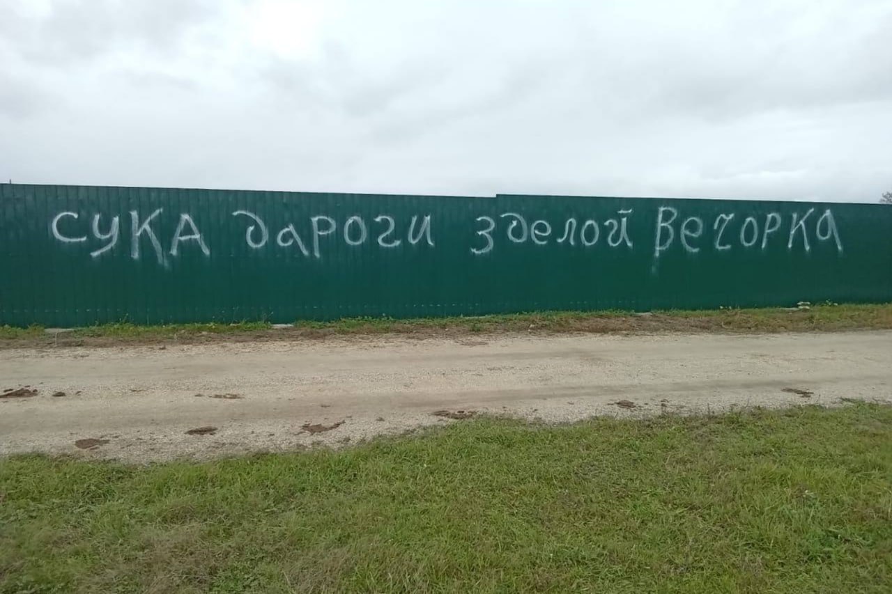 В написании угроз на заборе главы забайкальского села подозревают педагога и ветерана труда 