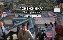 ​«Вечорка ТВ»: Вторая часть нашумевшего фильма про «Снежинку»