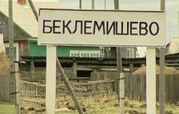 Сбербанк восстановил работу передвижного пункта обслуживания в селе Беклемишево, где пенсионеры жаловались на задержку пенсии