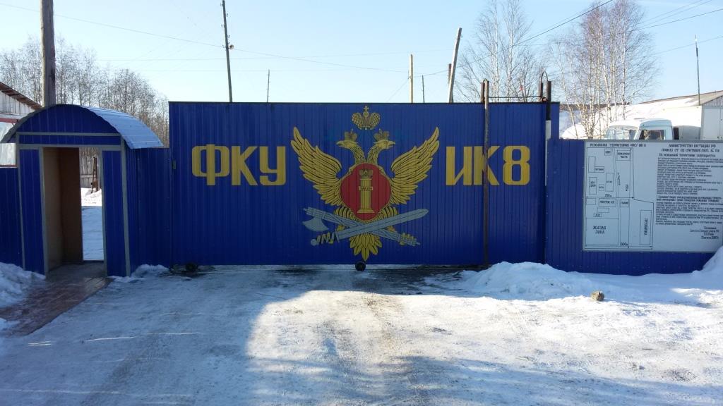 Осужденный из ИК-8  в Забайкалье вымогал деньги у другого заключенного