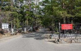 Забайкальцев не будут пускать на кладбище в Родительский день 