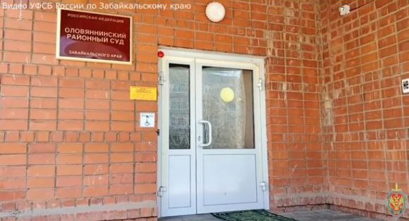 Забайкальца осудили за пропаганду экстремизма