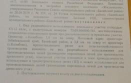  Жители ругаются, Гальченко отпирается: возле Колобово будут производить древесный уголь?
