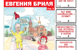 ​«Вечорка» выпустила 500-й номер
