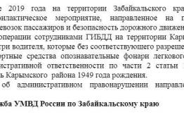 ​Пенсионер из Карымского, решивший потаксовать, будет привлечен к административной ответственности