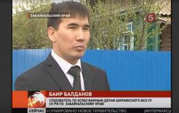 Бывшего следователя забайкальского следкома арестовали — его обвиняют в получении взятки