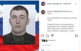 Забайкальца представили к ордену Мужества — он в одиночку обезвредил двух вооруженных националистов