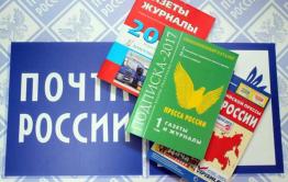 ​Амазарская почта полтора месяца не оформляет подписку из-за неустановленной программы
