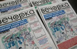 Успейте подписаться на «Вечорку» с 3 по 20 декабря