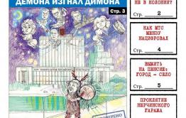 ​«Вечорка» №4: Ошибка шамана выгнала Медведева из правительства, почему Дрюня-старший не в колонии и как выжить на пенсию
