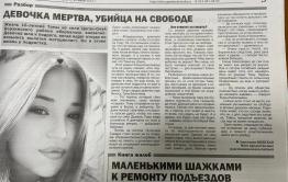 После публикации «Вечорки» прокуратура начала проверку о длительном расследовании ДТП с гибелью подростка