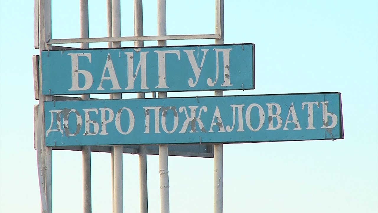 Обращение к губернатору Забайкальского края от жителей села Байгул и коллектива ПК «Байгульский»