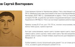 Как житель Читы бесследно пропал из Кадалинского отделения милиции