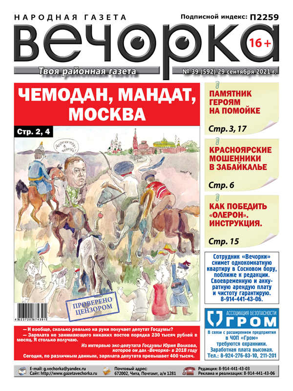 Вечорка. Газета Вечорка. Вечорка номер 26. Газета Вечорка картинки. Газета Вечорка сотрудники.