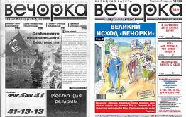 «Вечорке» — 11. Спасибо, что живые.