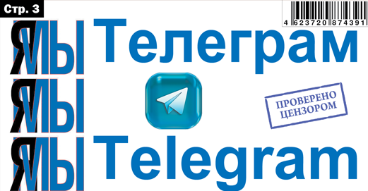 Похороны «Телеграма» в День дурака