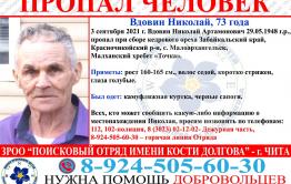 Пенсионер пропал во время сбора кедрового ореха в Забайкалье