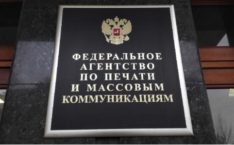 В Госдуме РФ не исключили ликвидации Роспечати и Россвязи