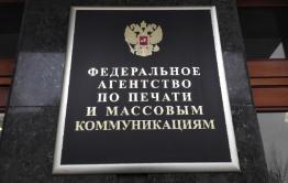 В Госдуме РФ не исключили ликвидации Роспечати и Россвязи