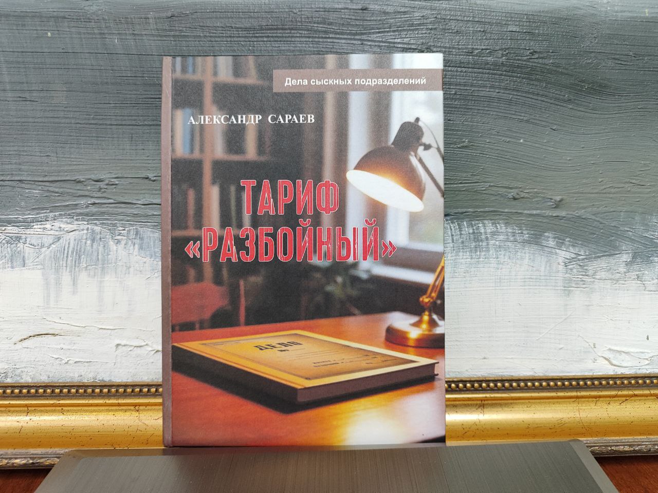 Ментовская ответка читинским бандитам: «тариф «Разбойный» - 666 руб.