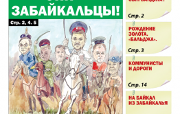 «Вечорка», № 38: Низкая явка, фуры на границе и старые деньги