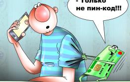 Читинец добровольно отдал мошенникам 2,3 миллиона рублей