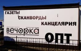 Вечоркинская обновка и секси ВрИО
