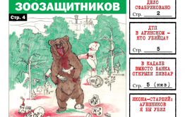 ​Свежая «Вечорка»: встреча с Иконой-старшим, «сфабрикованное» дело о Ключевских и кто убийца в Агинском ДТП