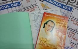 Читательница «Вечорки» передала бандиту Ведере письмо-оберег