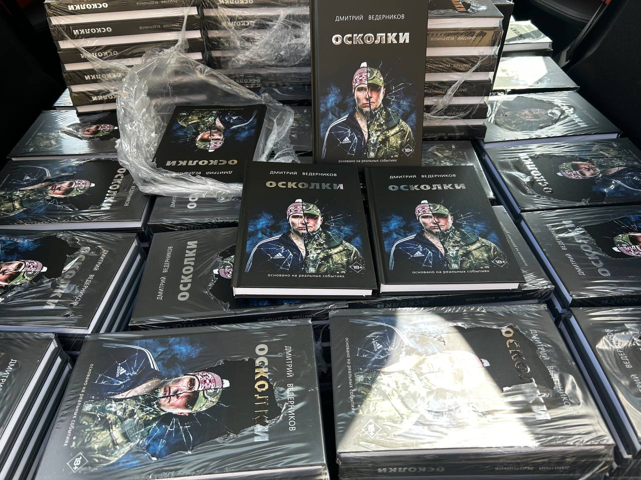 Свершилось! В продажу поступила новая книга Дмитрия Ведерникова «Осколки»