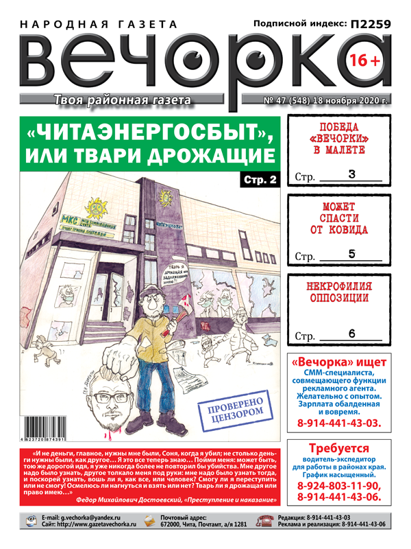 Вечорка. Газета Вечорка сотрудники. Вечорка Франак. Вечорка Русинов. Газета Вечорка выпуски январь 2021.