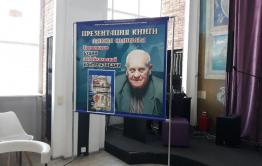 В Чите презентовали книгу о контрразведчиках