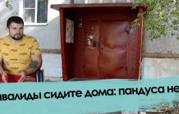 Недоступная среда для инвалидов в Забайкалье