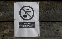 Забайкалец предложил способ решить проблему мышьяка в воде Чикичея
