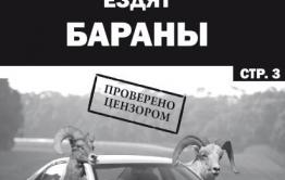 «Партия Роста» — истец всему!