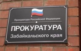 ​Прокуратура вслед за следкомом начала проверку по новости «Вечорки» о борделе в Улетовском районе