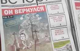 Сэкономишь больше 100 рублей, если до 20 декабря оформишь подписку на «Вечорку»